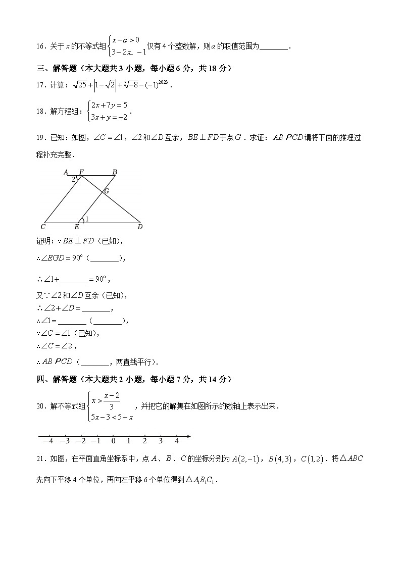 四川省泸州市合江少岷初中2024-2025学年八年级上学期开学考试数学试题03