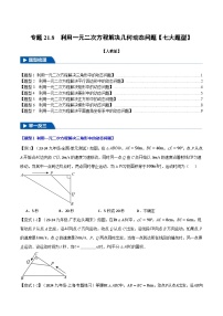 九年级上册第二十一章 一元二次方程21.1 一元二次方程巩固练习