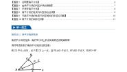 人教版2024-2025学年八年级数学上册举一反三专题13.3角平分线的判定与性质【十大题型】(学生版+解析)