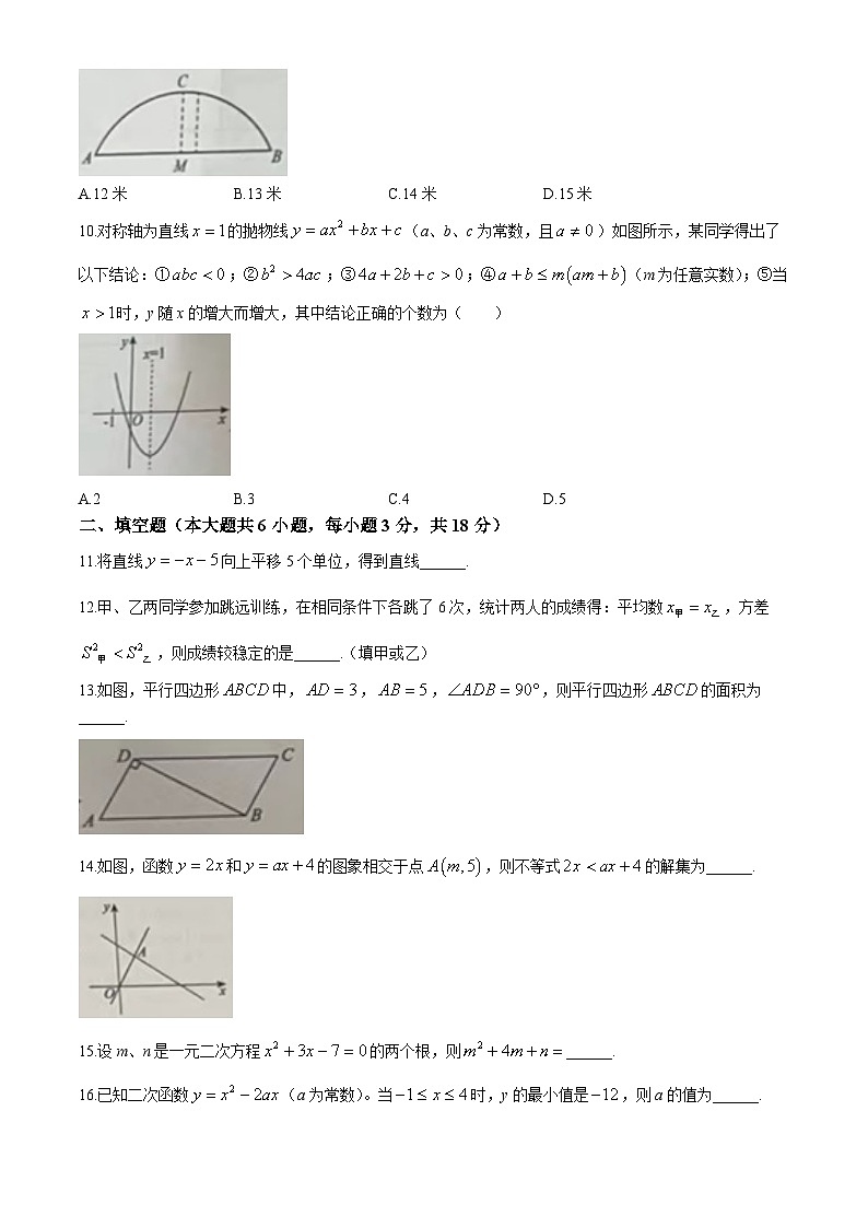 湖南省长沙市湘郡培粹实验中学2024-2025学年九年级上学期入学考试数学试题(无答案)第2页