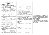 河南省驻马店市西平县第一初级中学2024—2025学年上学期九年级开学考试数学试题