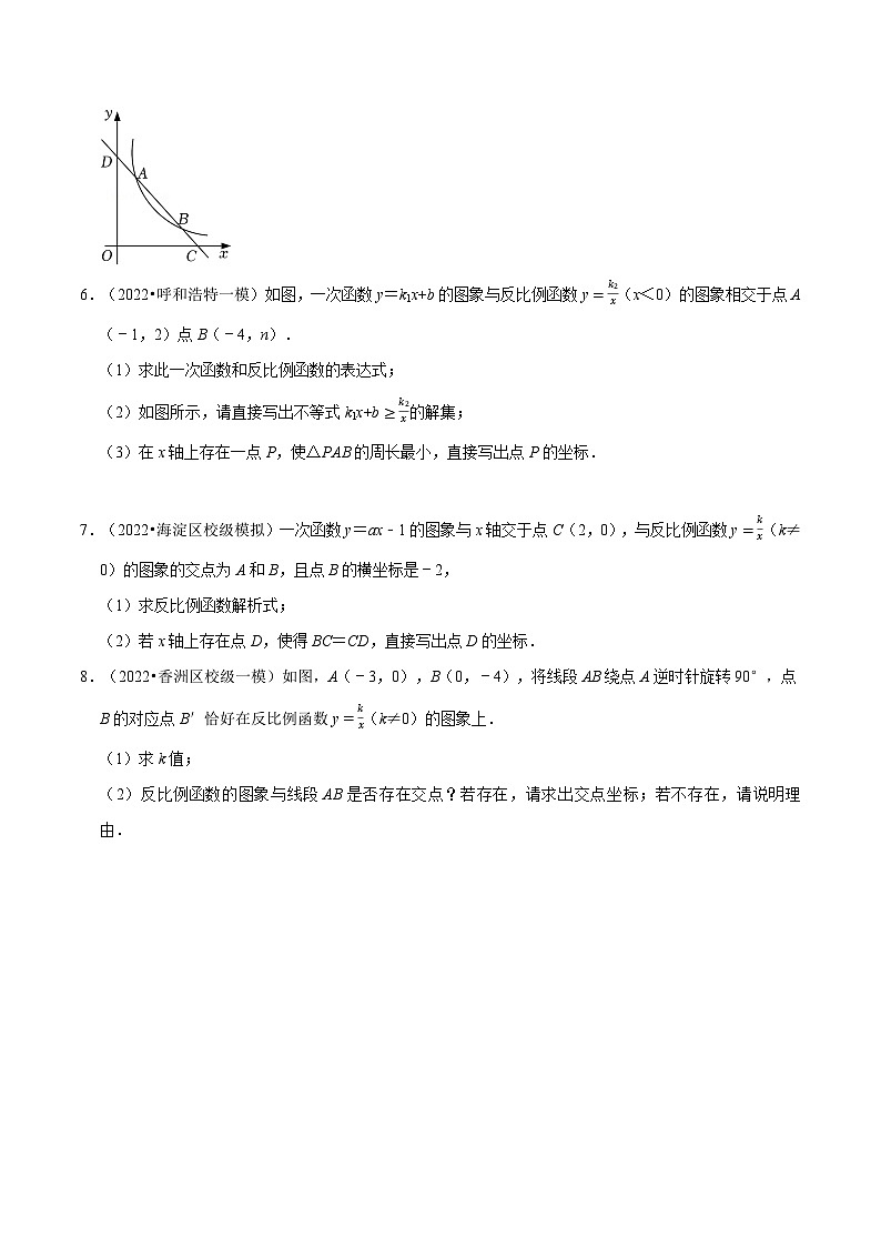 人教版九年级数学下册26.3反比例函数中的存在性问题专项训练(30道)(学生版+解析)03