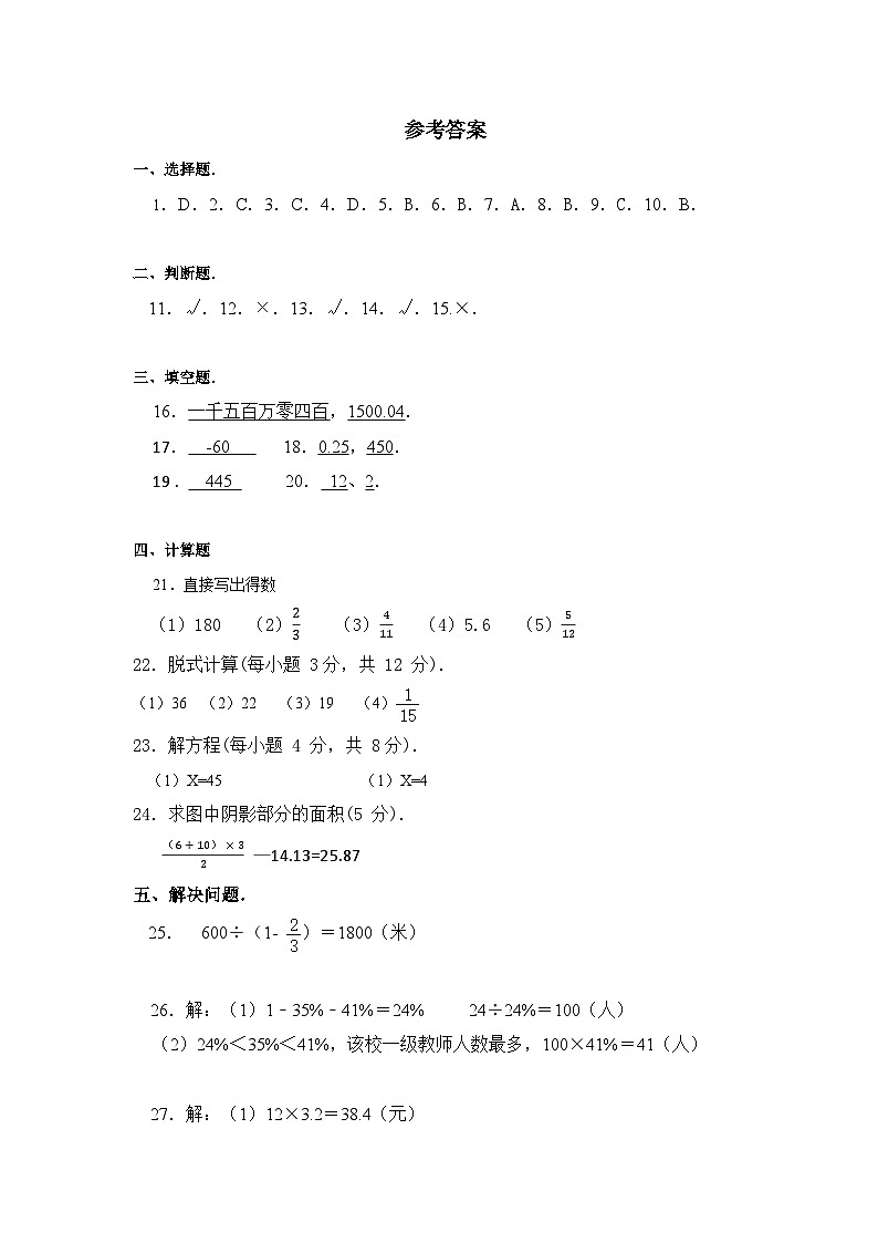 参考答案第1页