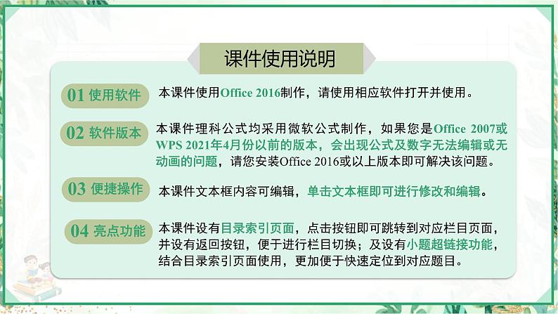 人教版2024-2025学年七年级数学上册3.2 第1课时 求代数式的值(学案课件)第2页