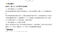 初中数学北师大版（2024）九年级上册4 用因式分解法求解一元二次方程精品随堂练习题