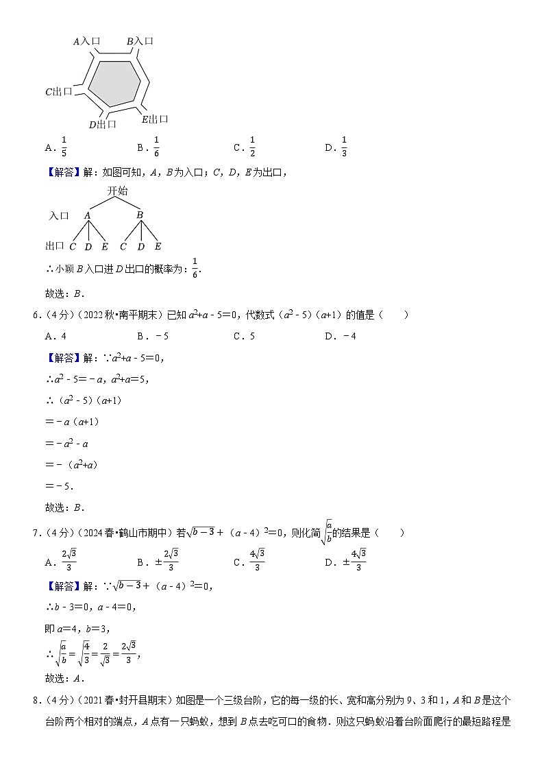 2024-2025学年第一学期开学适应性练习八数答案第2页