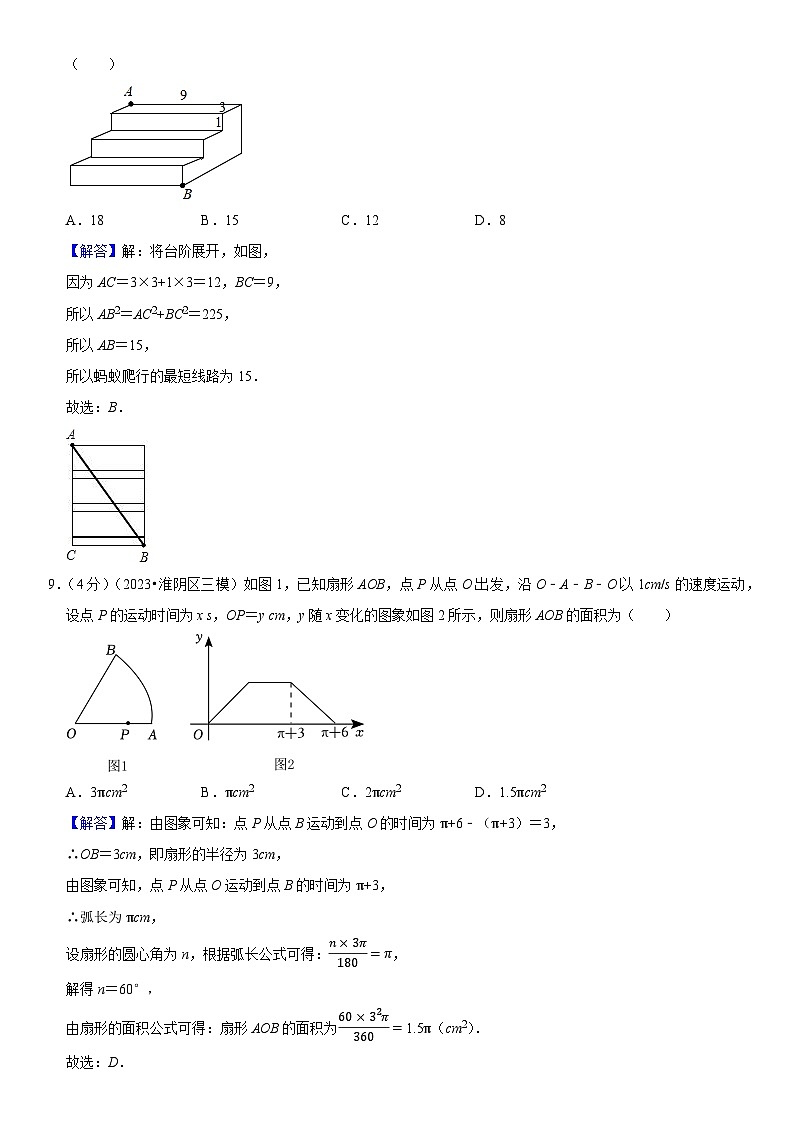 2024-2025学年第一学期开学适应性练习八数答案第3页