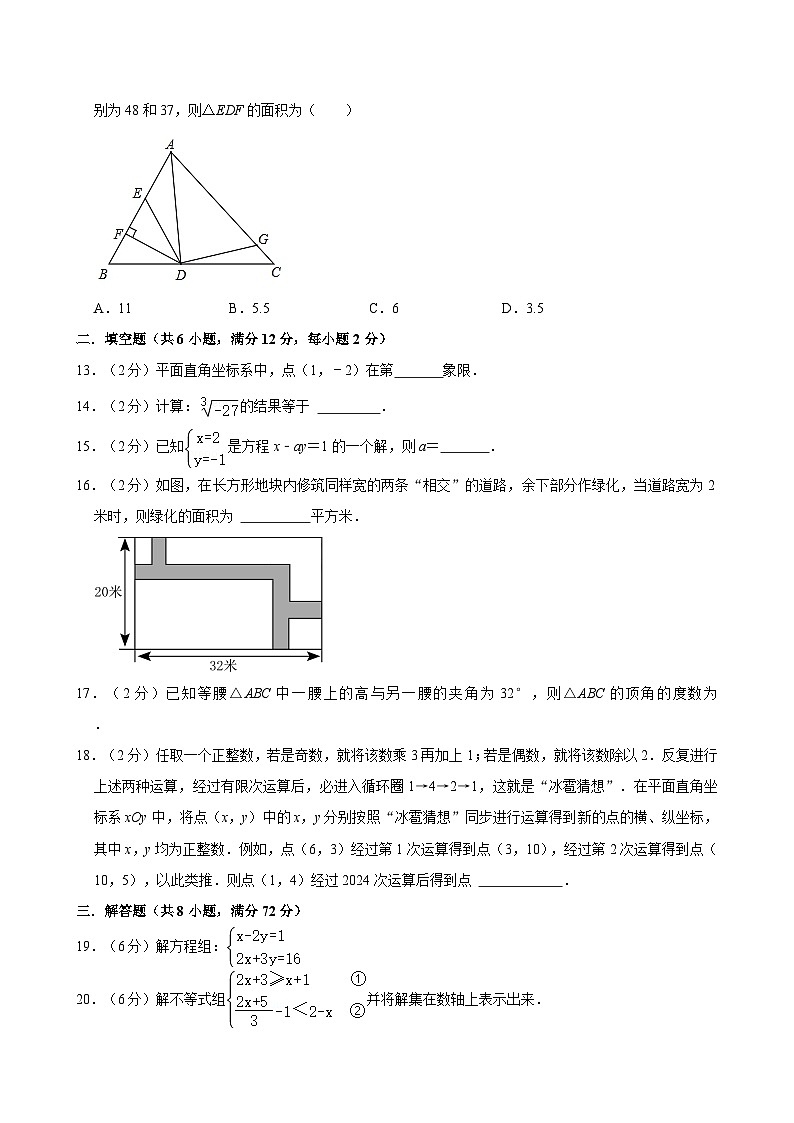 广西南宁市四十七中2024-2025学年八年级上学期数学开学试卷03