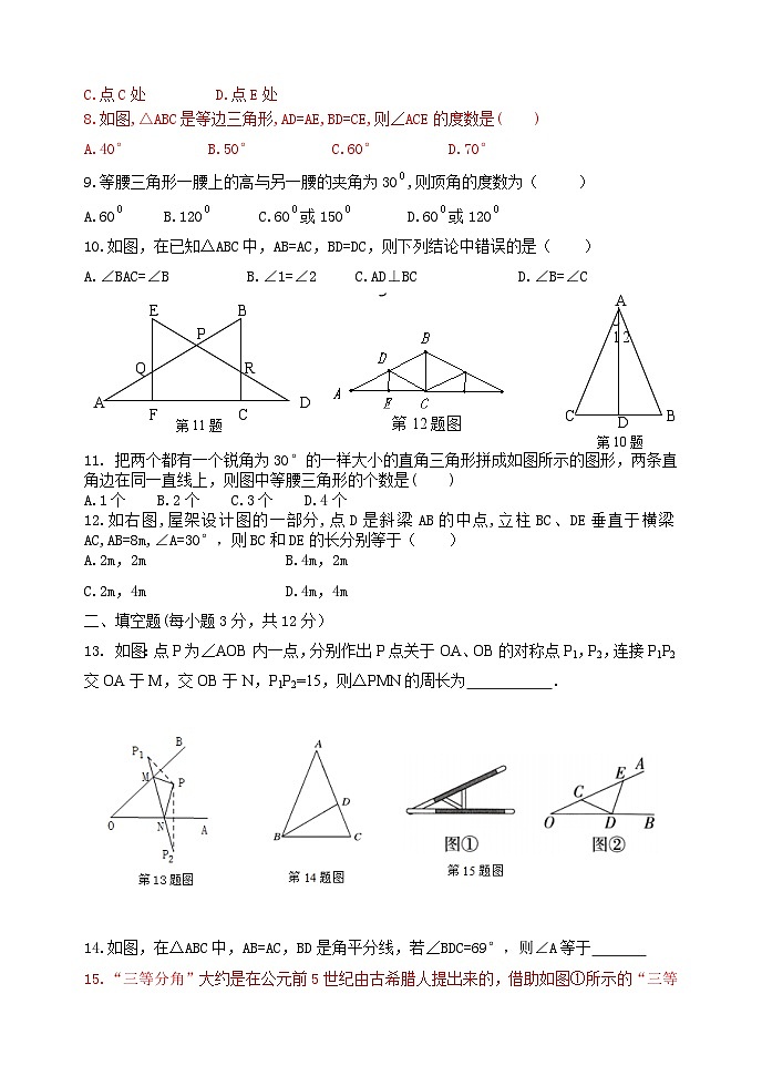 泰安市泰山区第六中学2024-2025年七年级第一学期上册数学第2单元检测题02