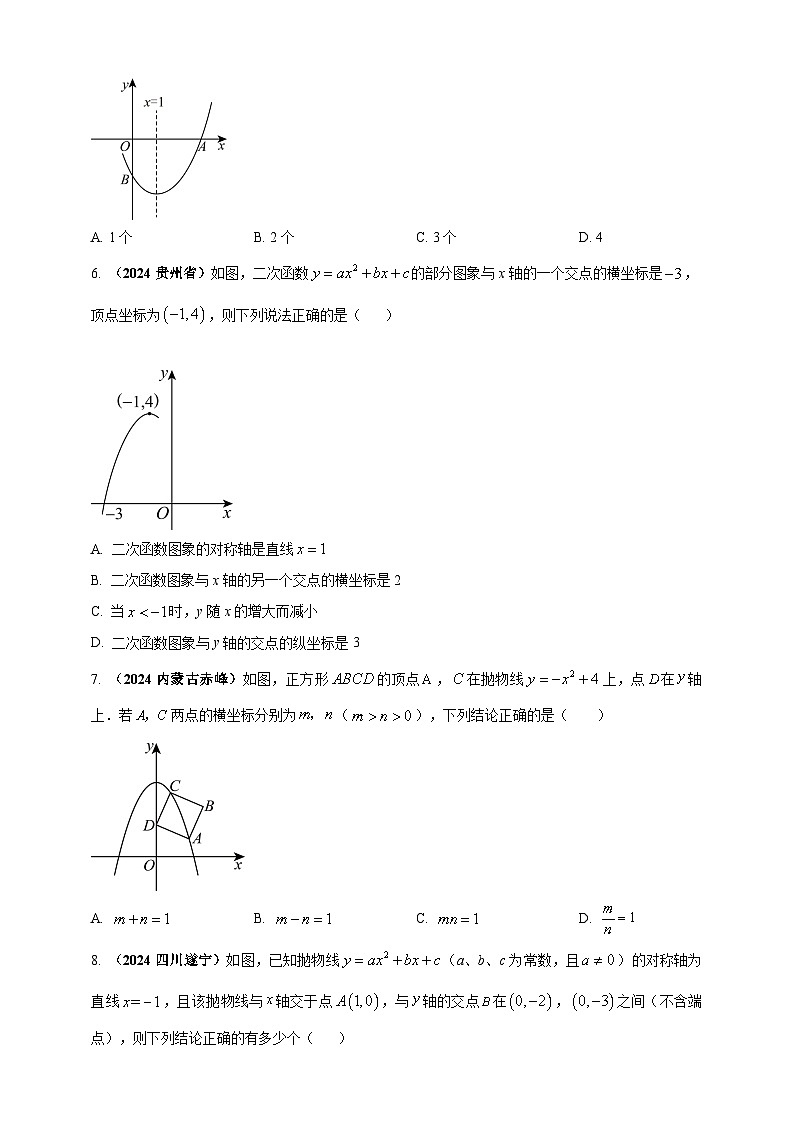 专题12 二次函数的图像与性质-【真题汇编】2024年中考数学真题专题分类汇编练习(原卷版+解析版)02