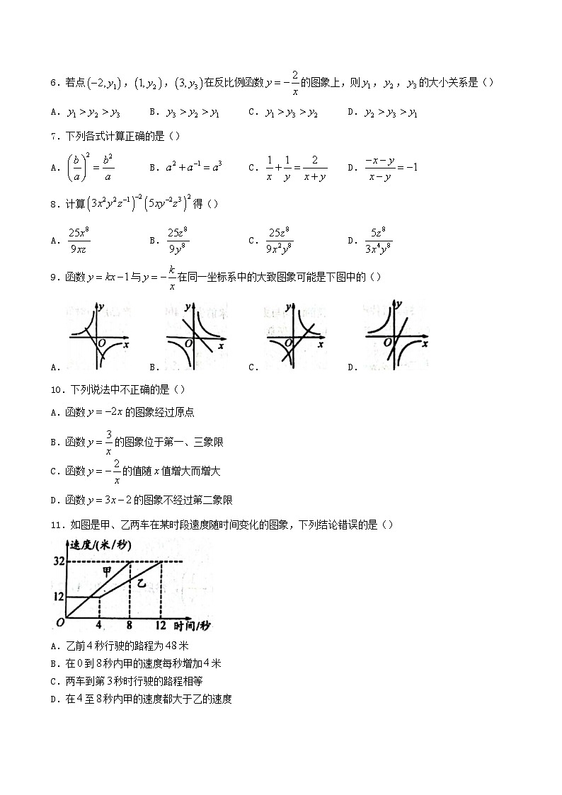2020-2021学年四川省宜宾市江安县八年级下学期期中数学试题及答案第2页