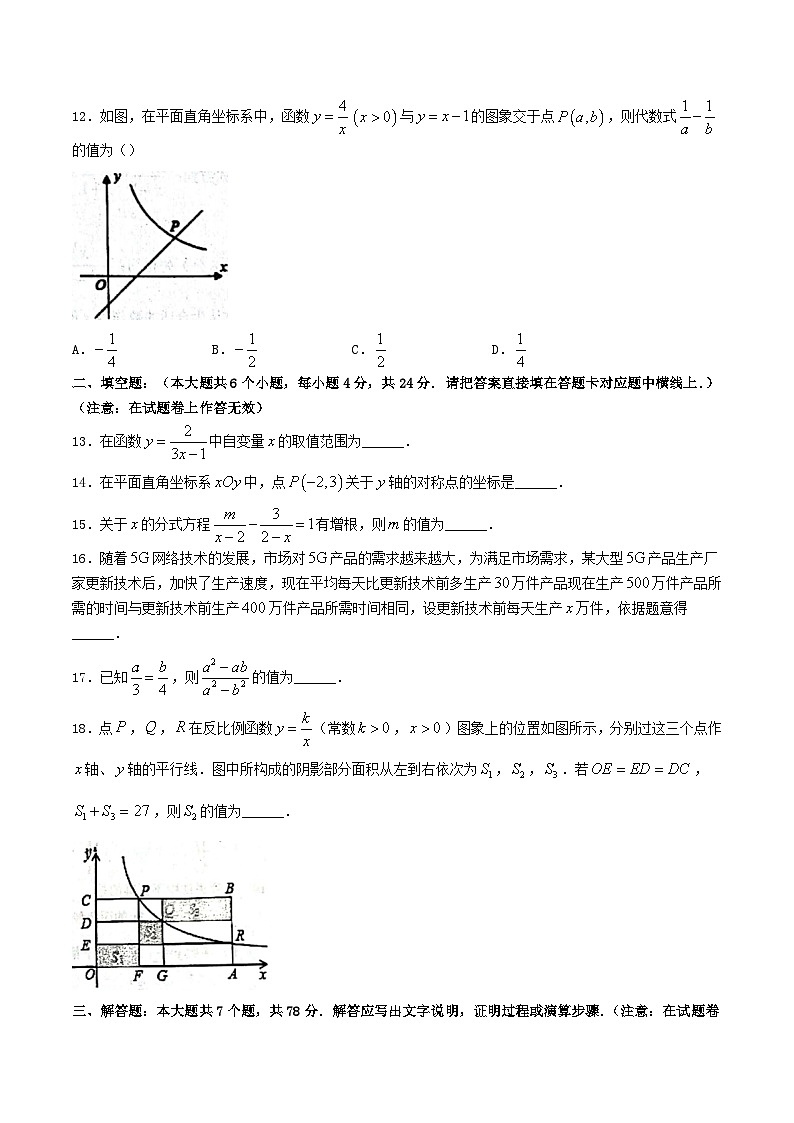 2020-2021学年四川省宜宾市江安县八年级下学期期中数学试题及答案第3页