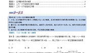 初中数学苏科版（2024）七年级下册10.4 三元一次方程组综合训练题