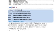 初中北师大版（2024）2 平行四边形的判定同步测试题