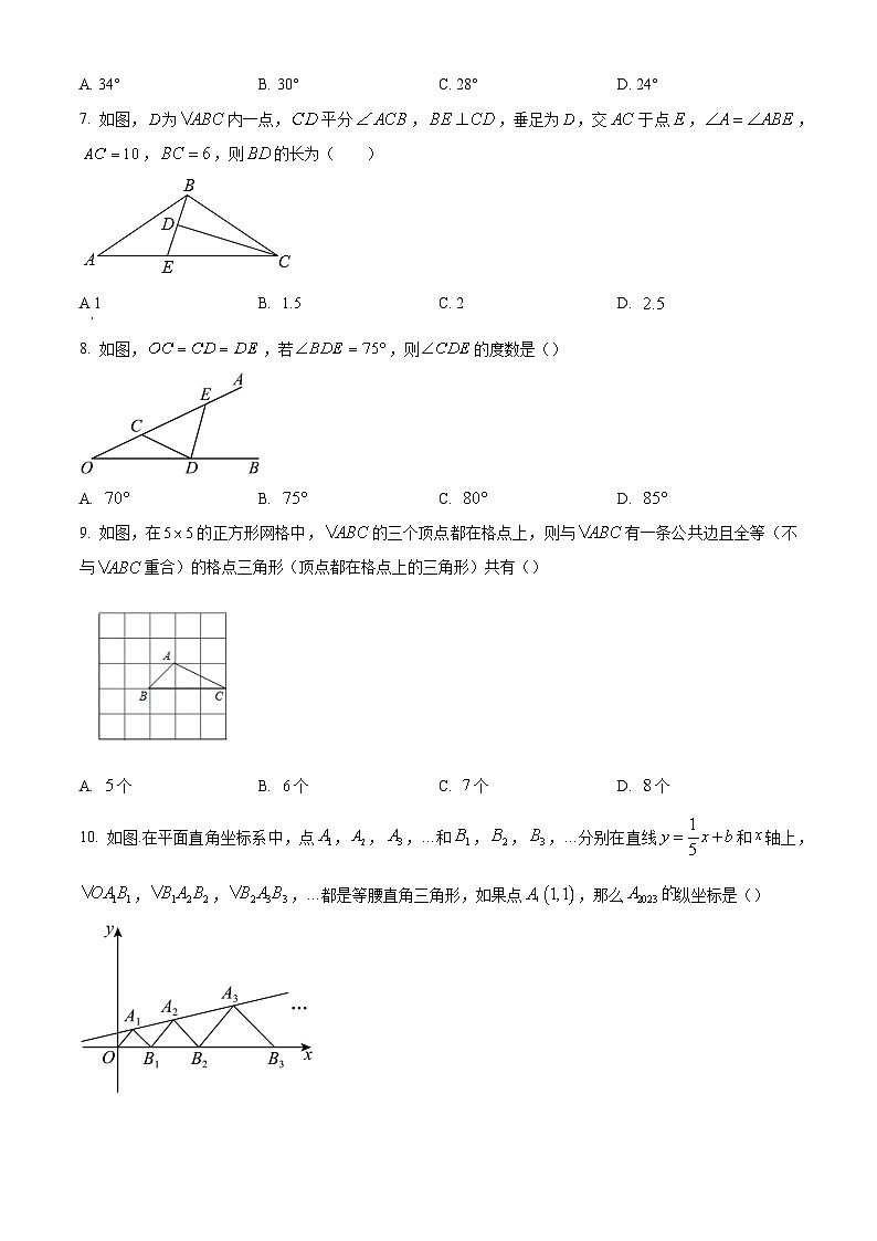 安徽省合肥市第四十五中学2022_2023学年八年级上学期数学期末试题(含答案,沪科版)第2页