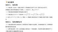 初中数学北师大版（2024）八年级上册1 探索勾股定理精品课时练习