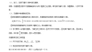 北师大版（2024）八年级上册1 认识无理数精品课后测评