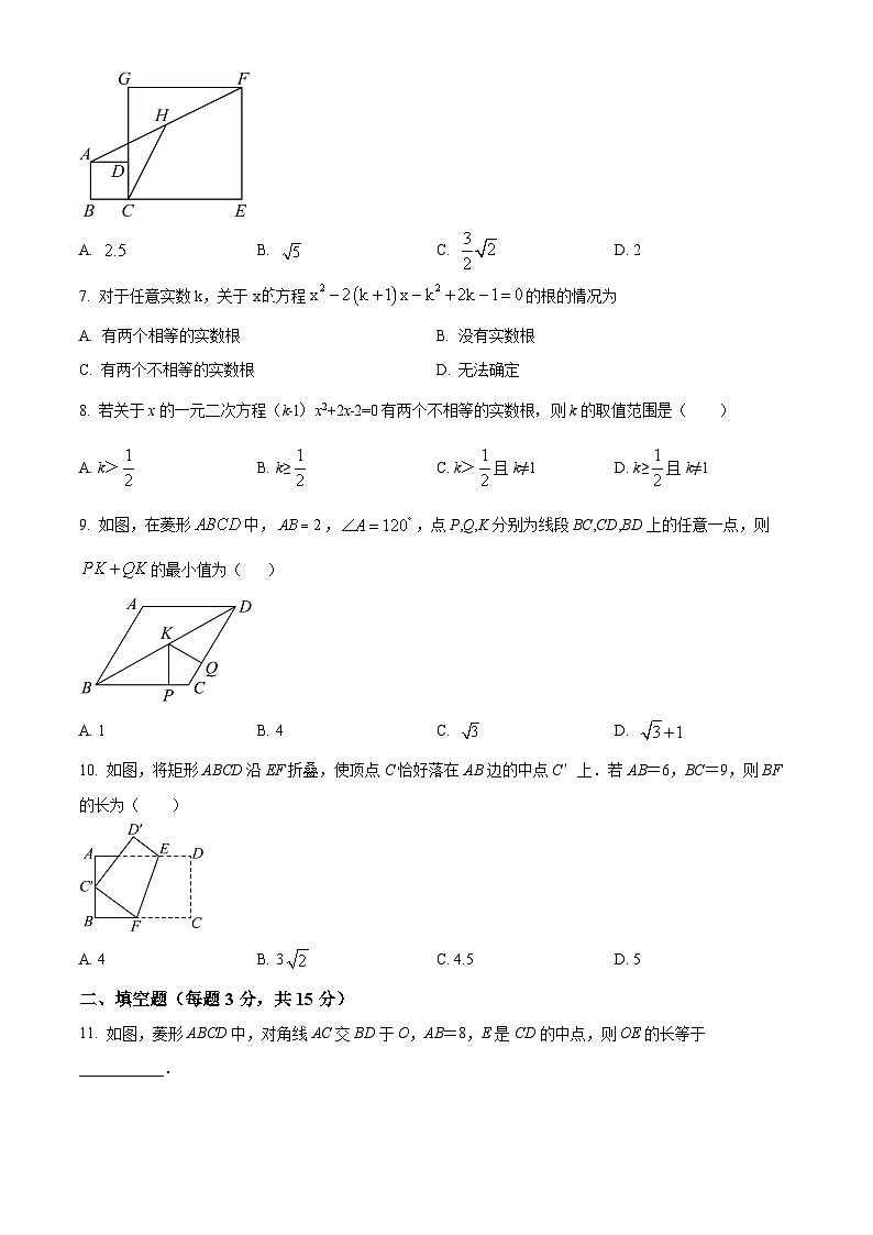 河南省郑州市登封市嵩阳中学2024-2025学年九年级上学期9月月考数学试题(原卷版)02