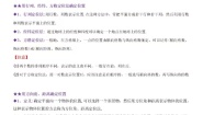 初中数学北师大版（2024）八年级上册1 确定位置习题