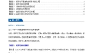 北师大版（2024）九年级上册2 矩形的性质与判定学案及答案