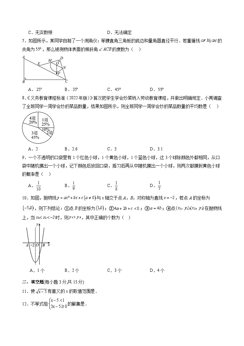 河南省信阳市息县2024届九年级下学期中考三模数学试卷(含答案)第2页