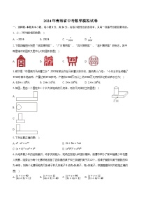青海省2024届九年级下学期中考模拟考试数学试卷(含答案)