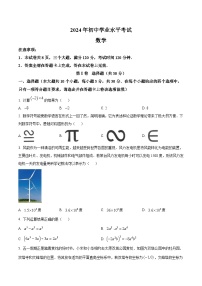 山西省晋城市多校2024届九年级下学期中考三模数学试卷(答案不全)