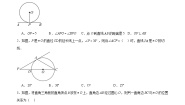 初中数学青岛版（2024）九年级上册第3章 对圆的进一步认识3.4 直线与圆的位置关系精品第2课时同步训练题
