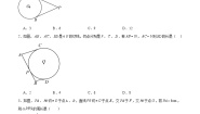 青岛版（2024）九年级上册第3章 对圆的进一步认识3.4 直线与圆的位置关系优秀第3课时课时练习