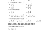 初中数学青岛版（2024）八年级上册3.1 分式的基本性质优质ppt课件