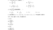 数学八年级上册3.2 分式的约分试讲课ppt课件