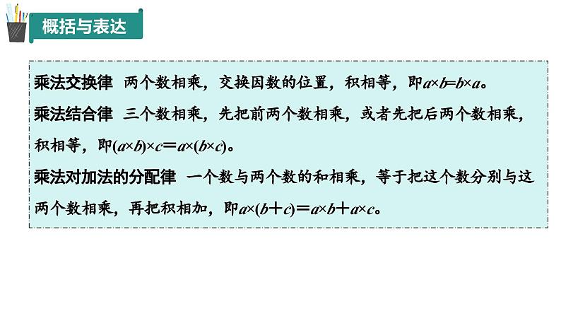2.2 有理数的乘法与除法(第2课时)(同步课件)(青岛版2024)2024-2025学年7上数学同步课堂 课件+练习08