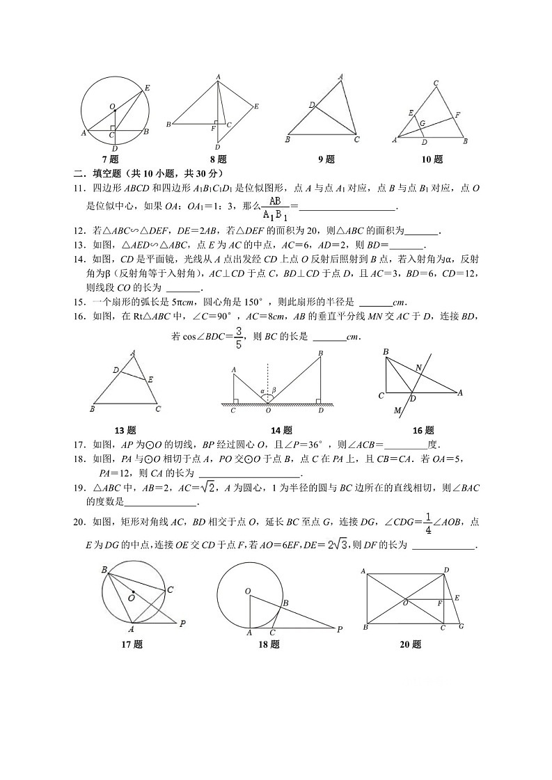 黑龙江省哈尔滨市哈尔滨工业大学附属中学校2024-2025学年九年级上学期9月月考数学测试卷02