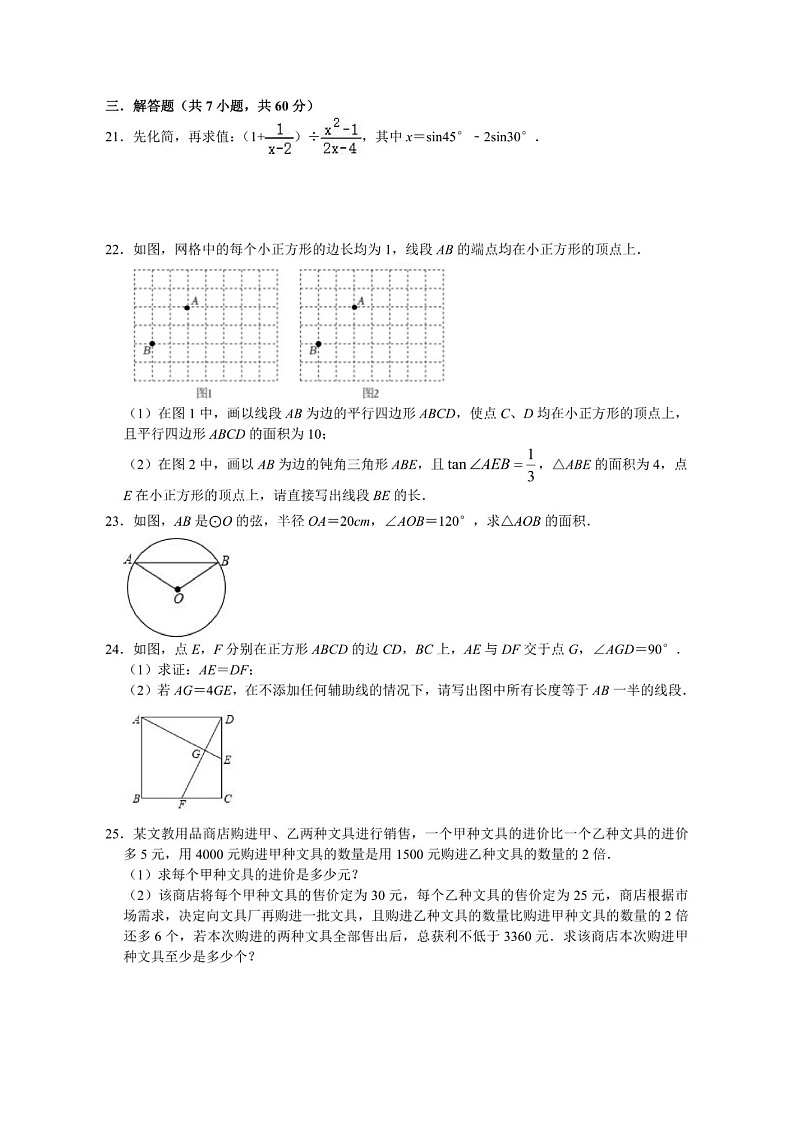黑龙江省哈尔滨市哈尔滨工业大学附属中学校2024-2025学年九年级上学期9月月考数学测试卷03