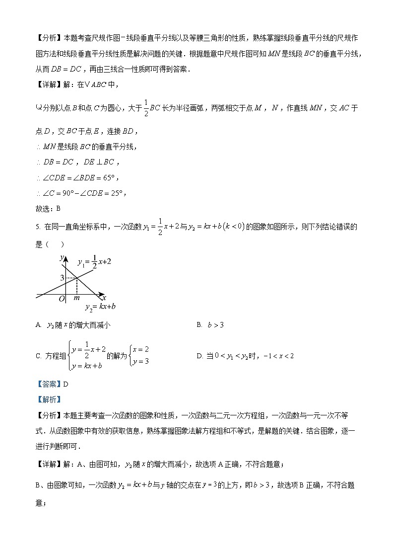 四川省成都市第七中学初中学校2024-2025学年九年级上学期开学考试数学试题(解析版)第3页