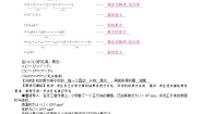 人教版（2024）八年级上册14.1.3 积的乘方教案