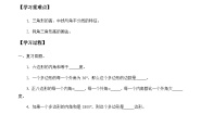 数学八年级上册第十一章 三角形11.1 与三角形有关的线段11.1.2 三角形的高、中线与角平分线学案设计