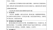 初中数学人教版（2024）八年级上册12.1 全等三角形教案