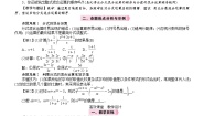 人教版（2024）八年级上册15.2.2 分式的加减教学设计