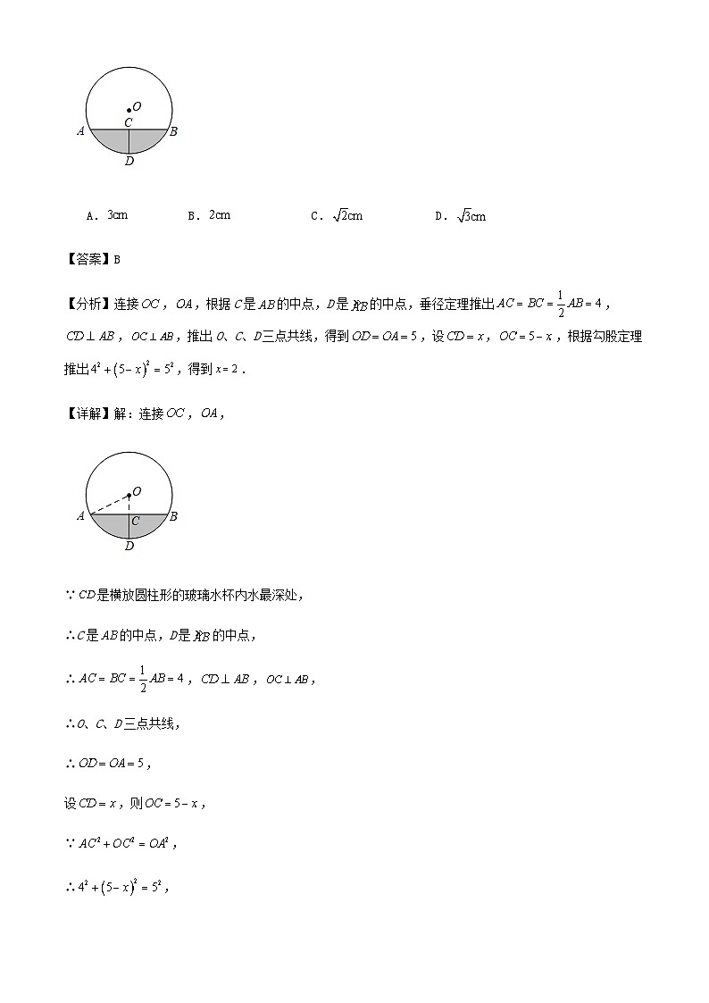 2024-2025第一学期浙江省杭州市九年级数学期中预测试卷(解析版)02