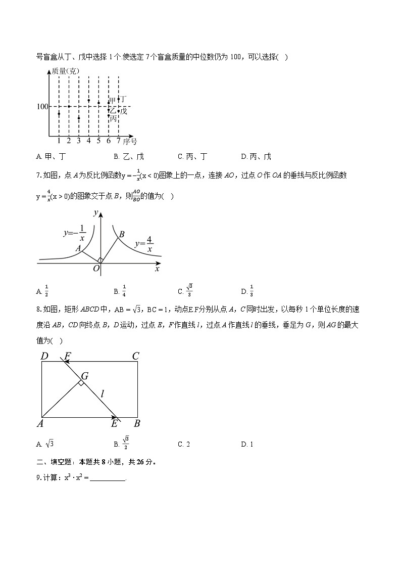 2024年江苏省苏州市中考数学试题(含详细答案解析)02