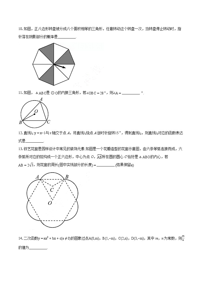 2024年江苏省苏州市中考数学试题(含详细答案解析)03