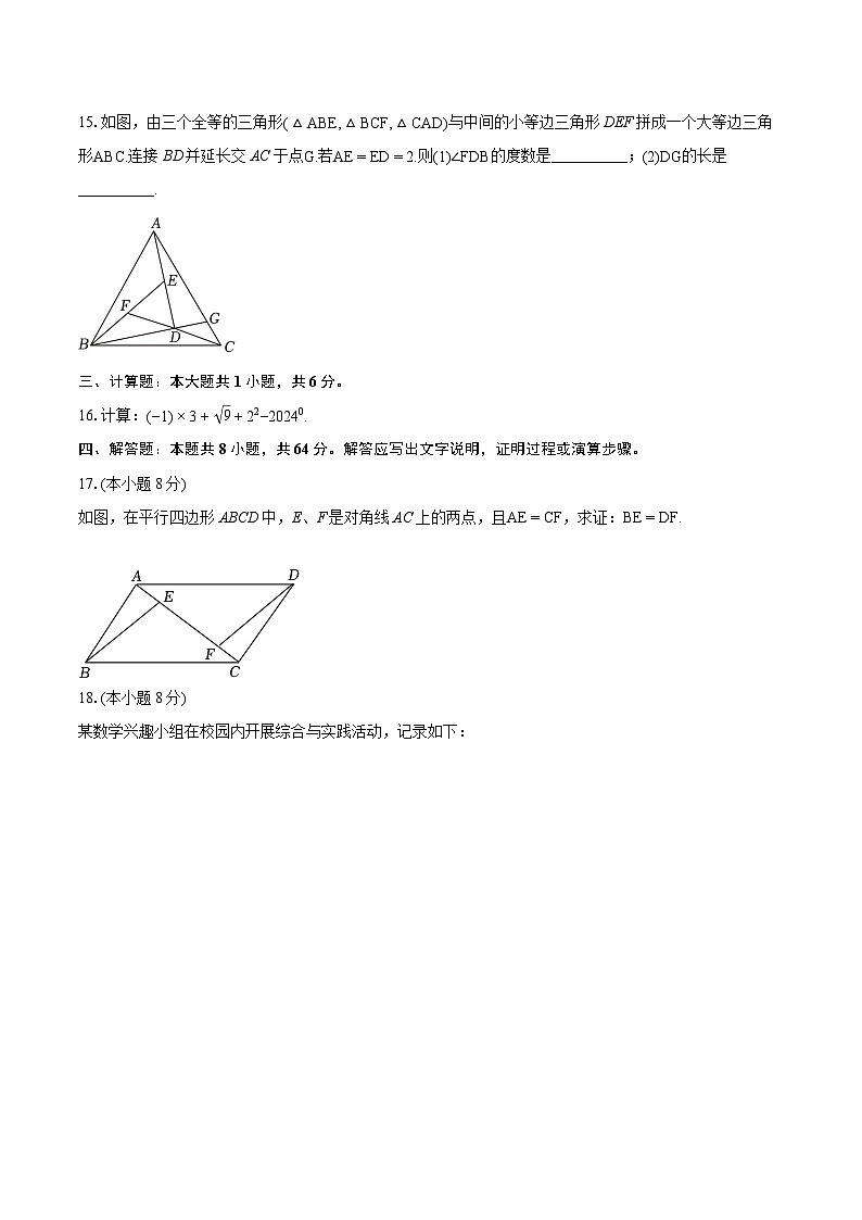 2024年湖北省中考数学试卷(含详细答案解析)03