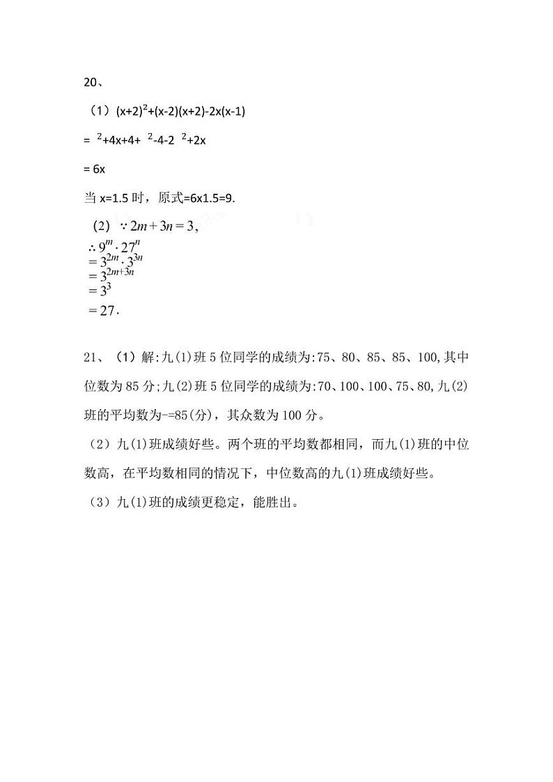 湖南省岳阳市第十中学2024-2025学年八年级下学期入学考试数学试卷02