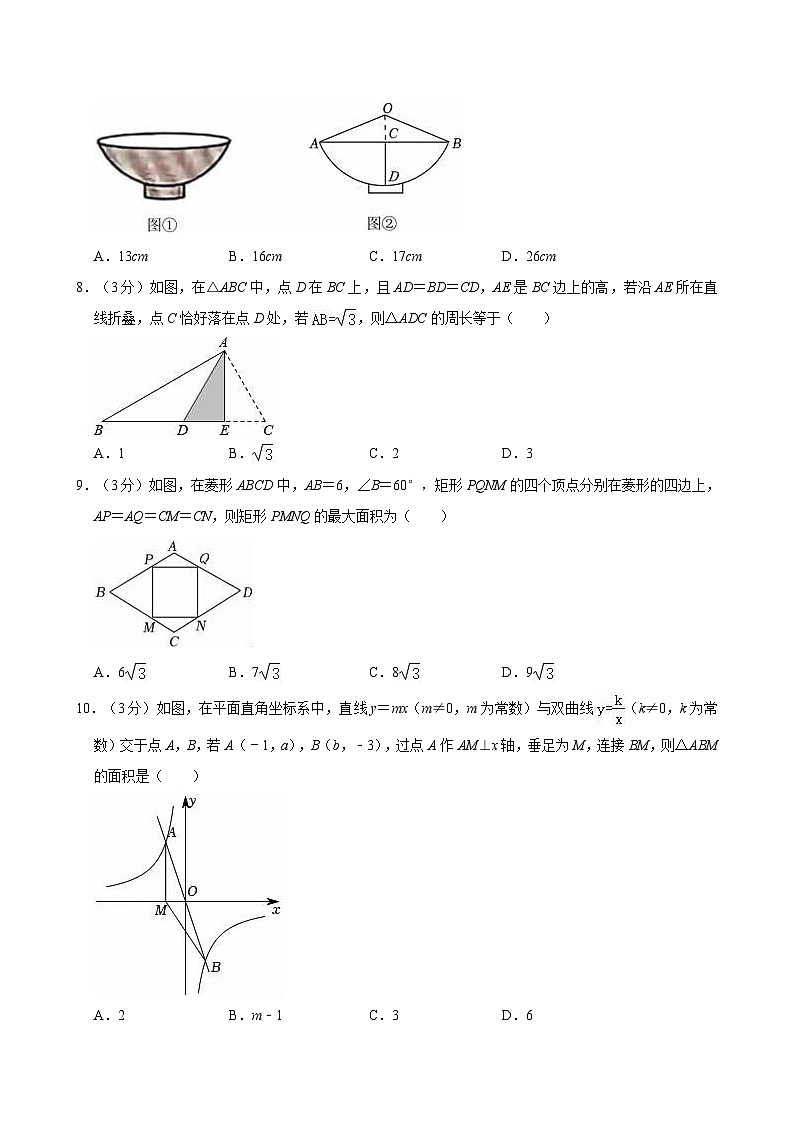 陕西省西安市航天城第二中学2023-2024学年九年级上学期12月月考数学试卷第2页