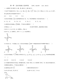山东省威海市塔山中学2024-2025学年九年级上学期第一次月考数学试卷