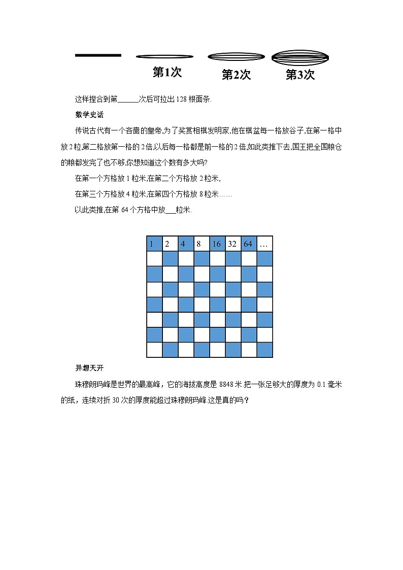 2.4 有理数的乘方第2课时 北师大版数学七年级上册优秀教案02