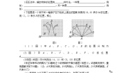 初中数学北师大版（2024）八年级上册1 确定位置习题