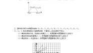初中数学北师大版（2024）八年级上册3 轴对称与坐标变化课后复习题