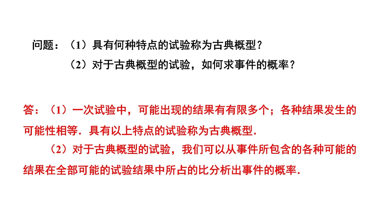 3.1《用树状图或表格求概率》数学北师大版 九年级上册教学课件第1课时第4页